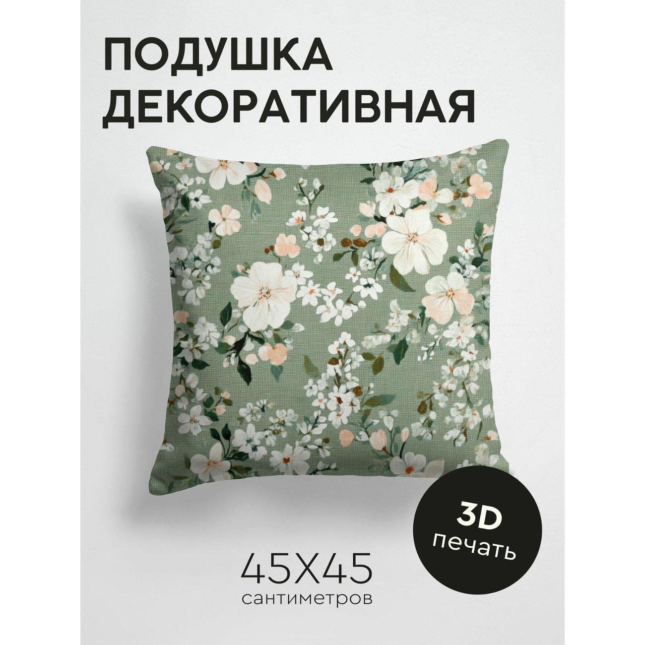 Изображение товара Подушка PrintyFull Цветочный узор: белые FP274197505