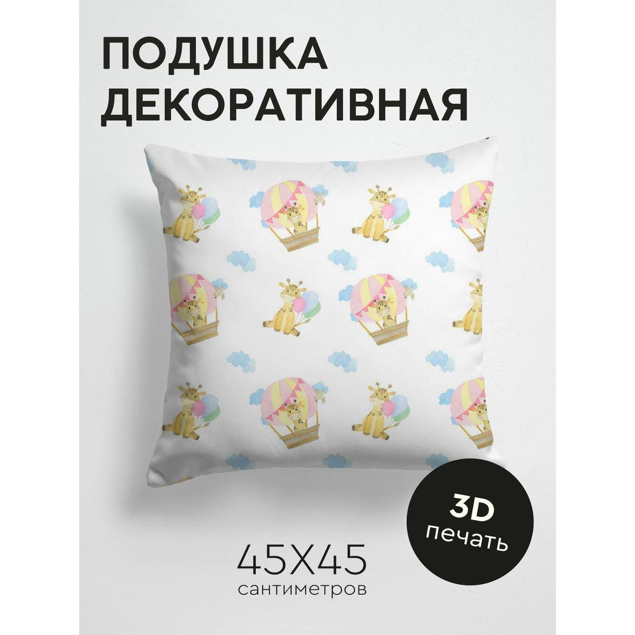 Изображение товара Подушка PrintyFull Жирафы в воздушных шарах FP27504108