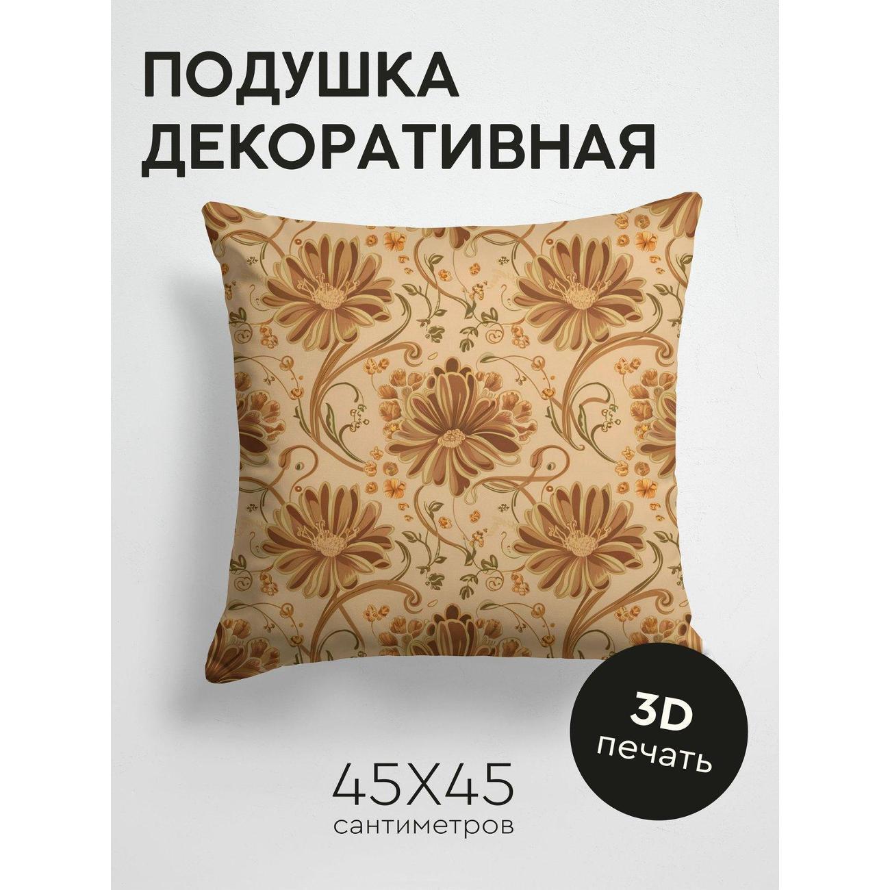 Изображение товара Подушка PrintyFull Цветочные узоры FP269756701