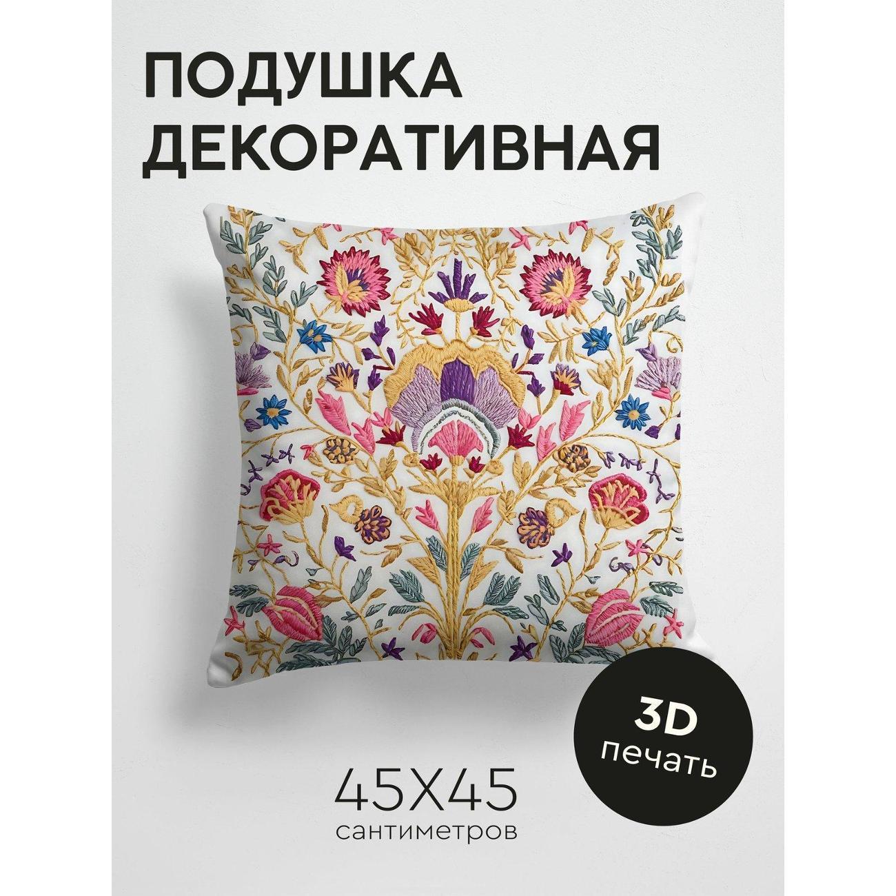 Изображение товара Подушка PrintyFull Вышивка гладью: цветочный FP270869424