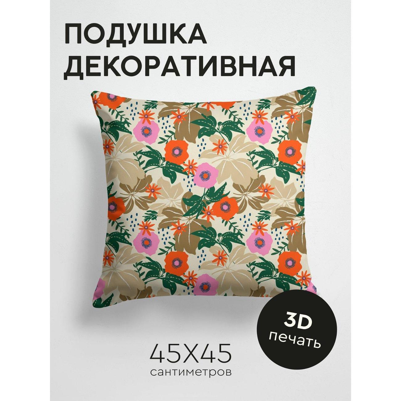 Изображение товара Подушка PrintyFull Цветочный узор: оранжевые FP27840158