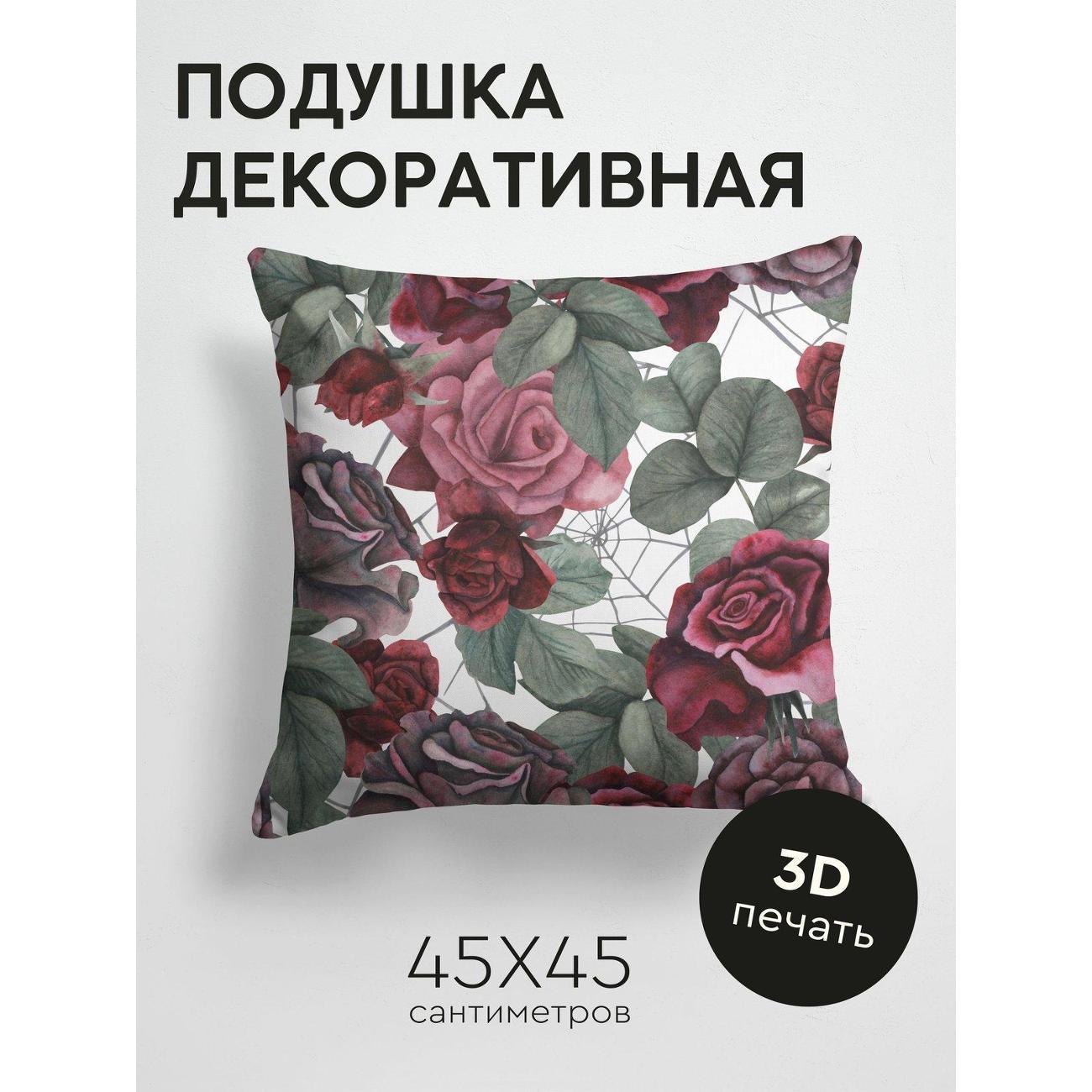 Изображение товара Подушка PrintyFull Акварельные розы бордовых FP278662002