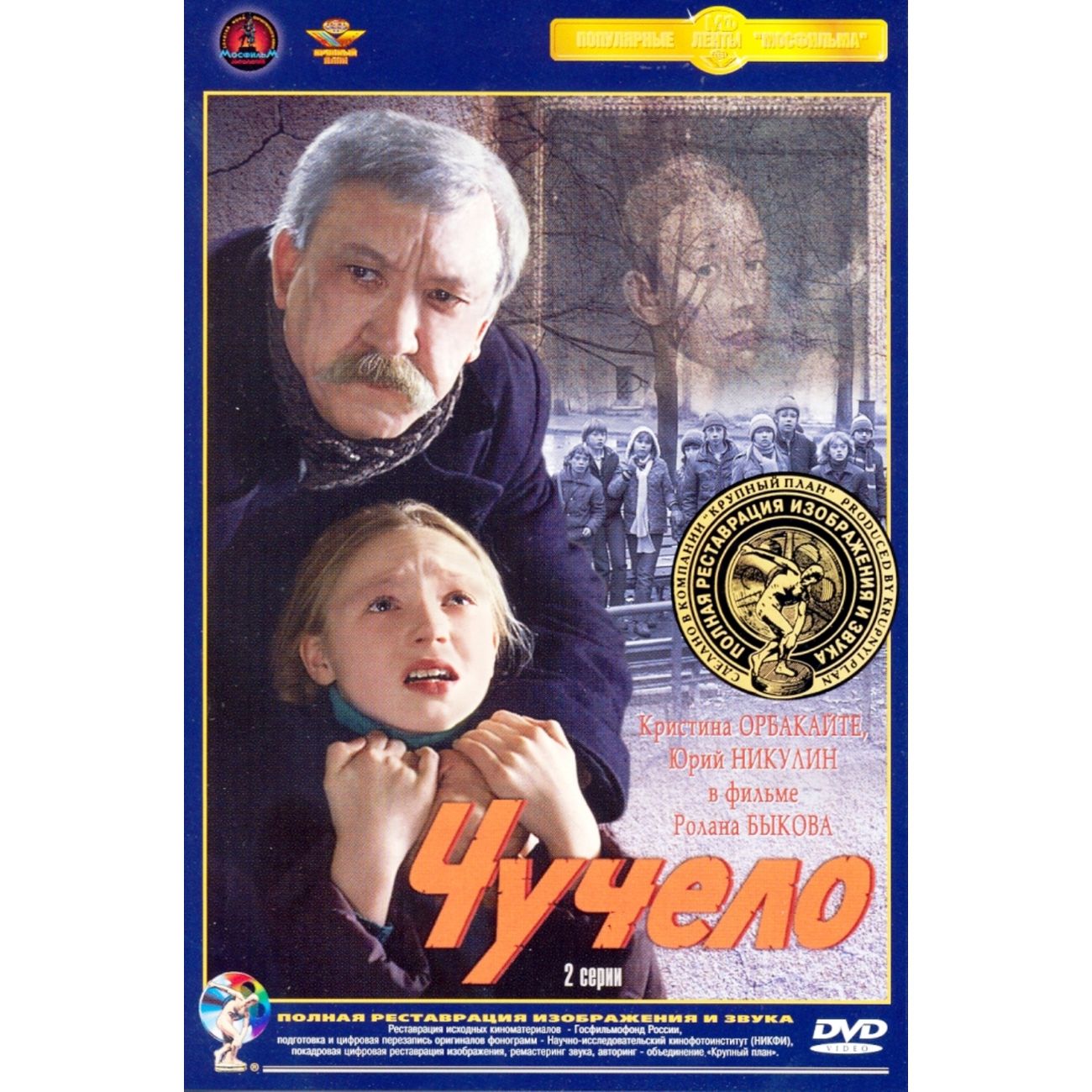 Купить DVD-видеодиск ND Play Актер Никулин Юрий. Том 1. Ремастированный  5DVD в каталоге интернет магазина М.Видео по выгодной цене с доставкой,  отзывы, фотографии - Москва