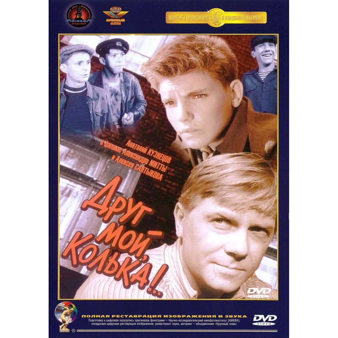 Купить DVD-видеодиск ND Play Актер Никулин Юрий. Том 2. Ремастированный  5DVD в каталоге интернет магазина М.Видео по выгодной цене с доставкой,  отзывы, фотографии - Москва