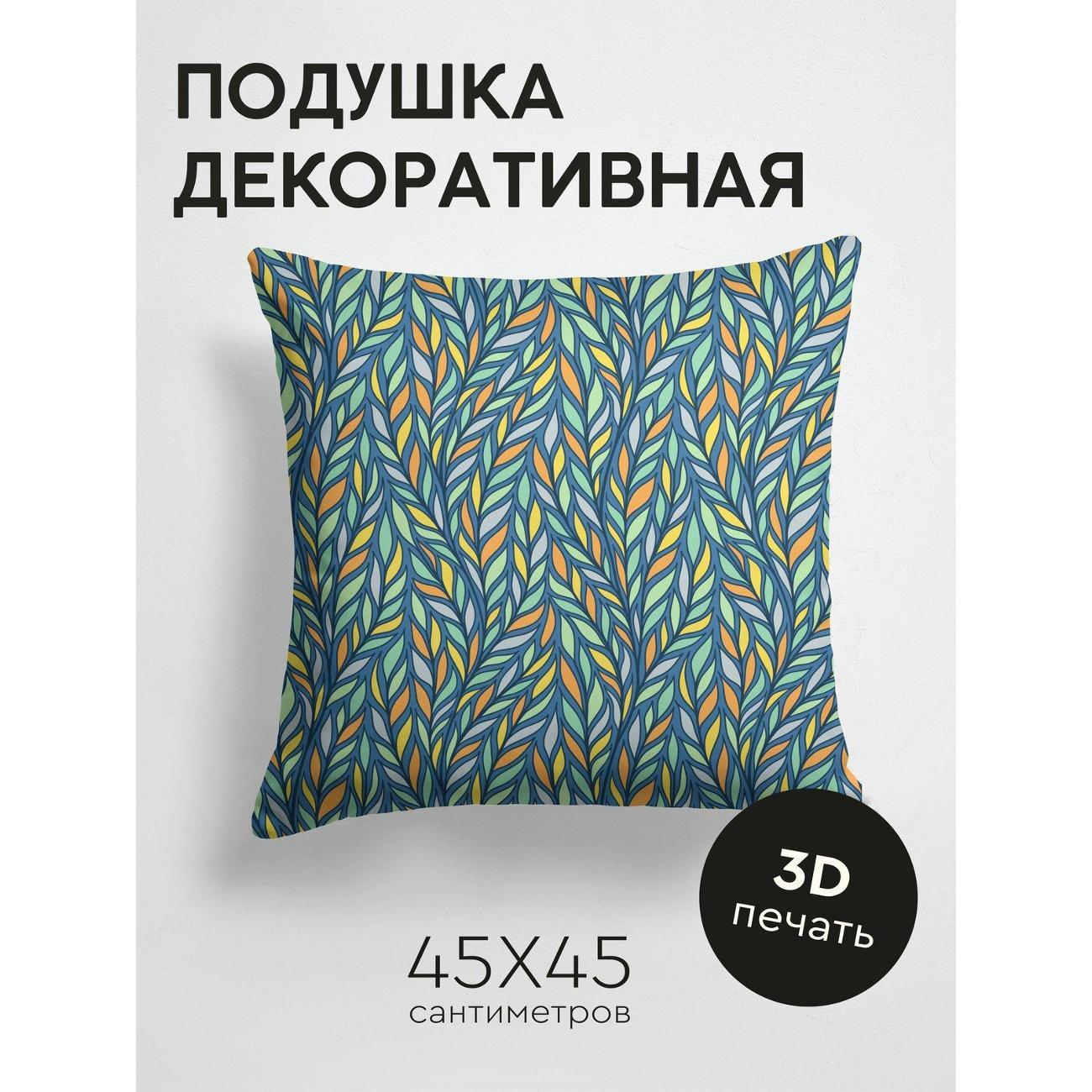 Изображение товара Подушка PrintyFull Узор из разноцветных FP27366256