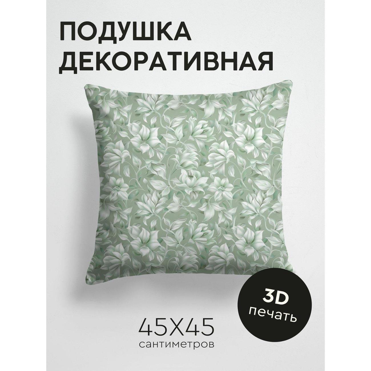 Изображение товара Подушка PrintyFull Цветочный узор FP284052420