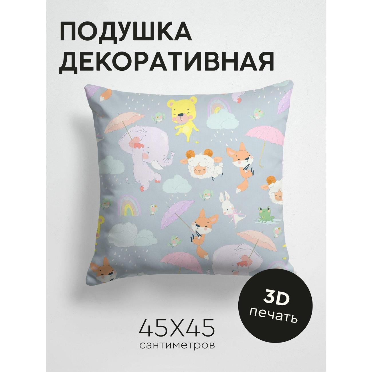 Изображение товара Подушка PrintyFull Милые мультяшные зверята FP280280896