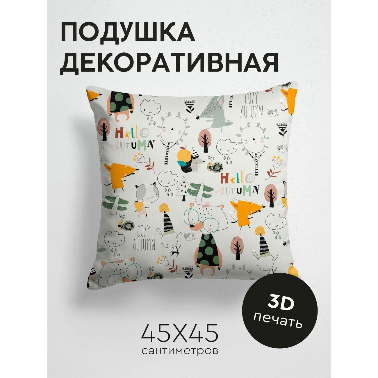 Изображение товара Подушка PrintyFull Милые звери, деревья FP280280915 Изображение товара Подушка PrintyFull Милые звери, деревья FP280280915