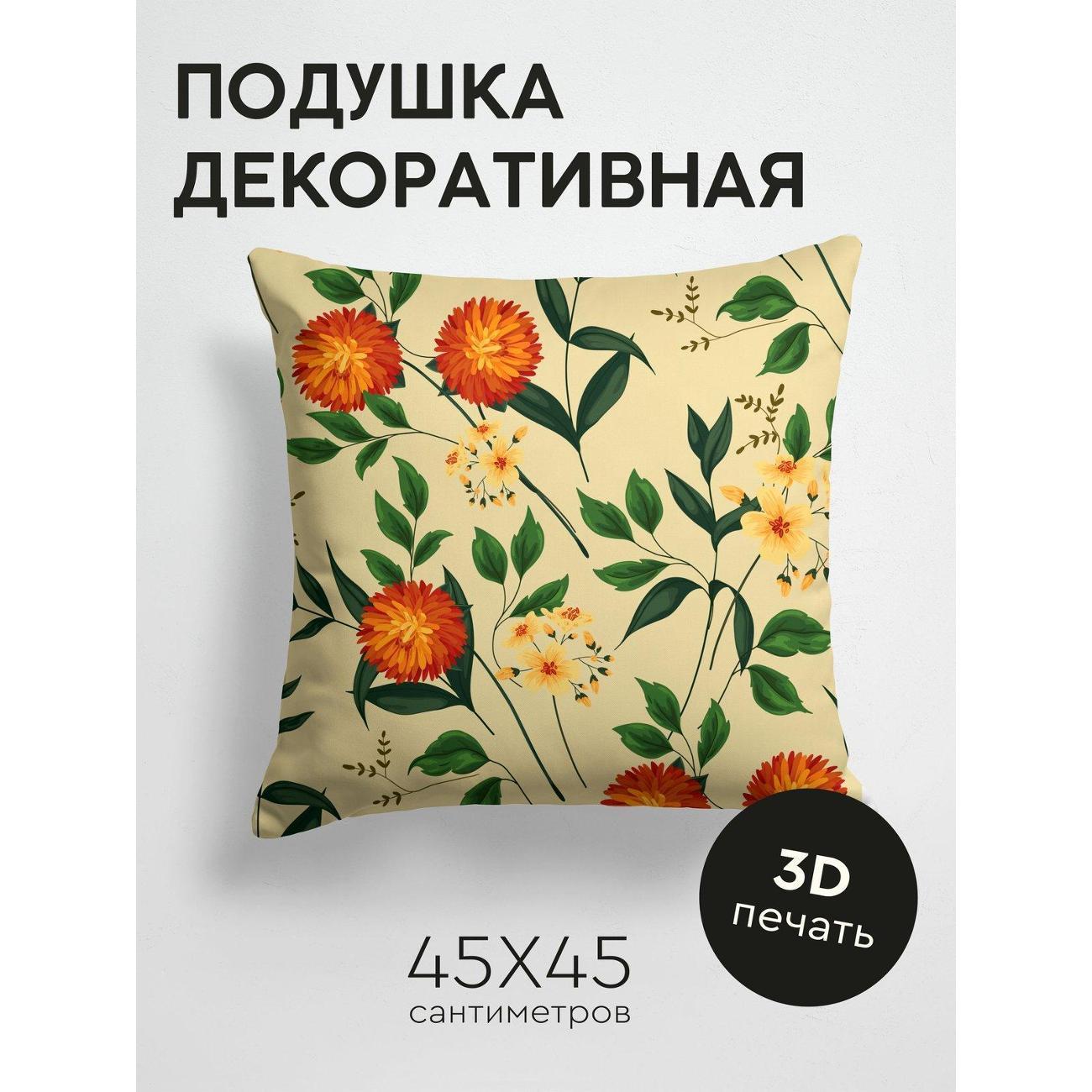 Изображение товара Подушка PrintyFull Оранжевые и желтые цветы FP28171829 Изображение товара Подушка PrintyFull Оранжевые и желтые цветы FP28171829
