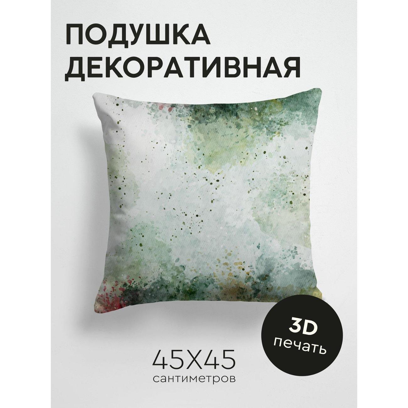 Изображение товара Подушка PrintyFull Акварельный абстрактный фон FP28641506