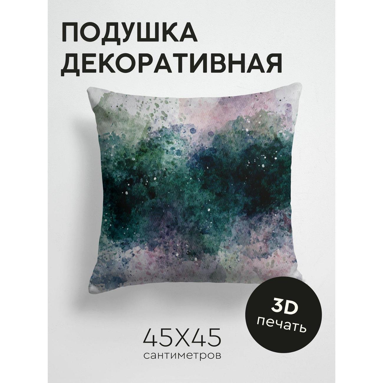 Изображение товара Подушка PrintyFull Абстрактные акварельные FP28641548