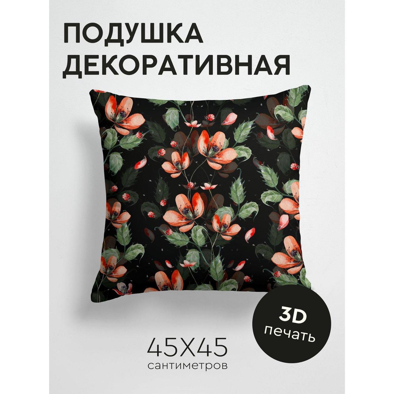 Изображение товара Подушка PrintyFull Акварельные цветы, листья FP28959906