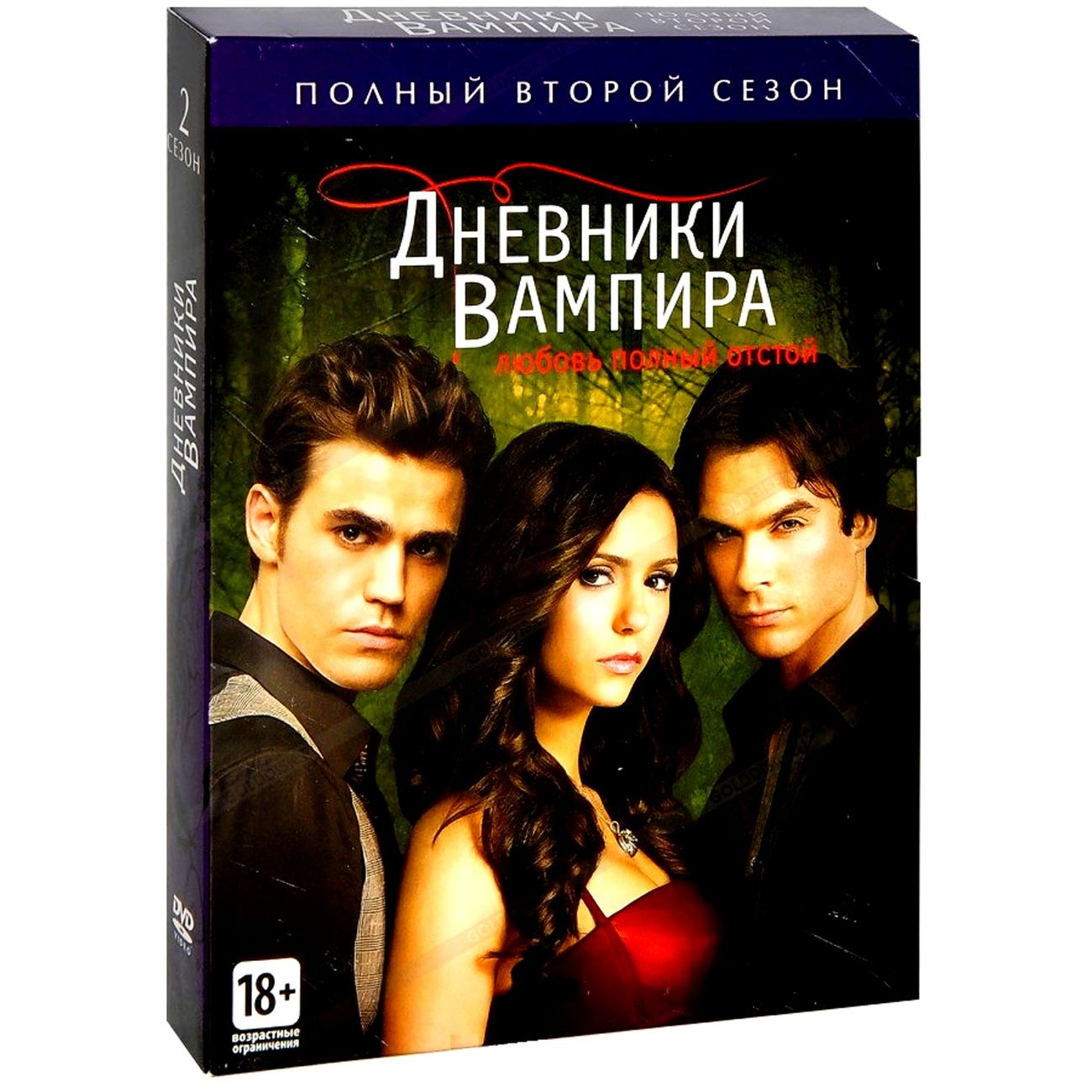 Купить DVD-видеодиск ND Play Дневники вампира. Сезон 2 в каталоге интернет  магазина М.Видео по выгодной цене с доставкой, отзывы, фотографии - Москва