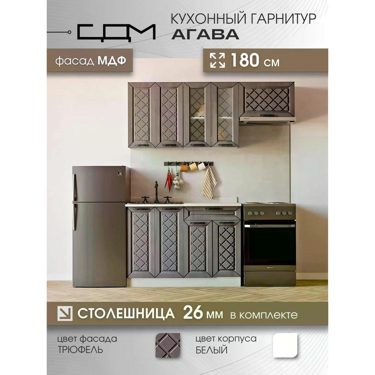 Изображение товара Кухня модульная Агава