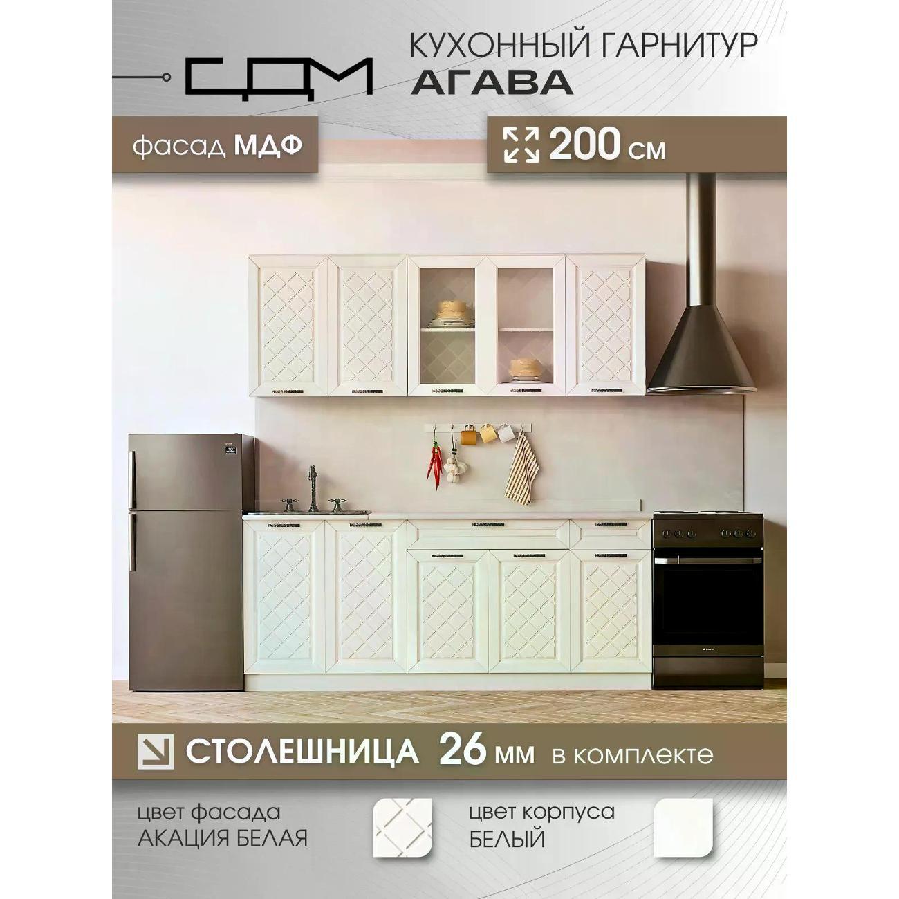 Изображение товара Кухня модульная Агава