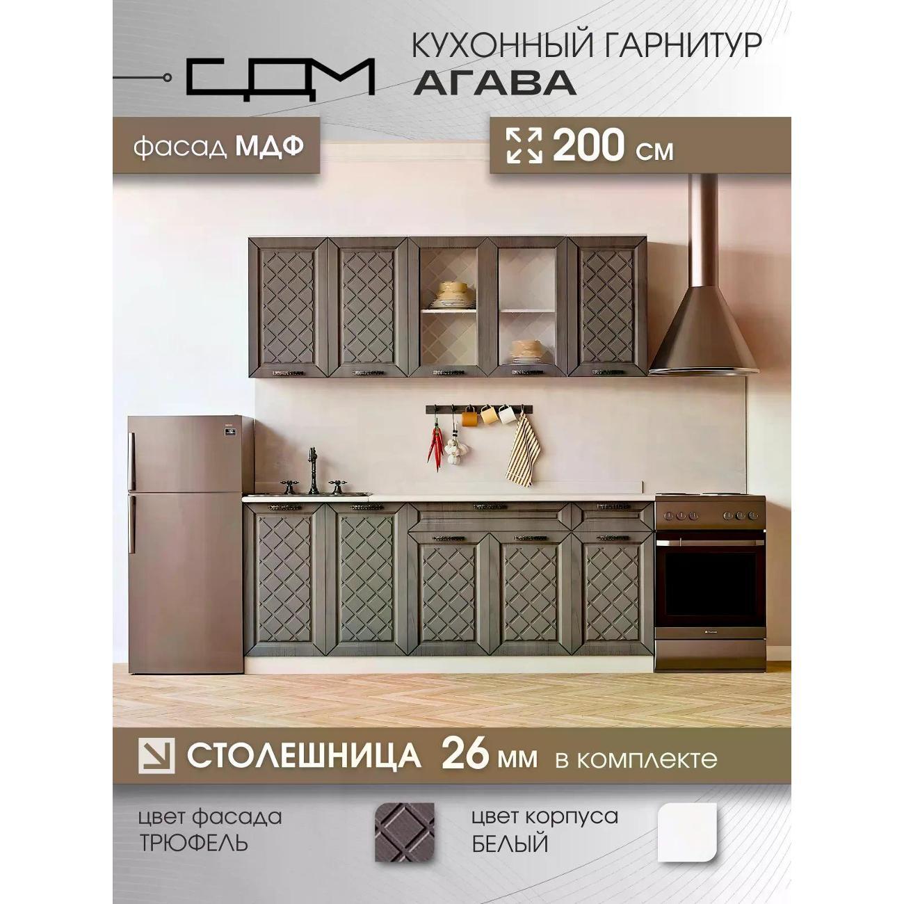 Изображение товара Кухня модульная Нет бренда Агава