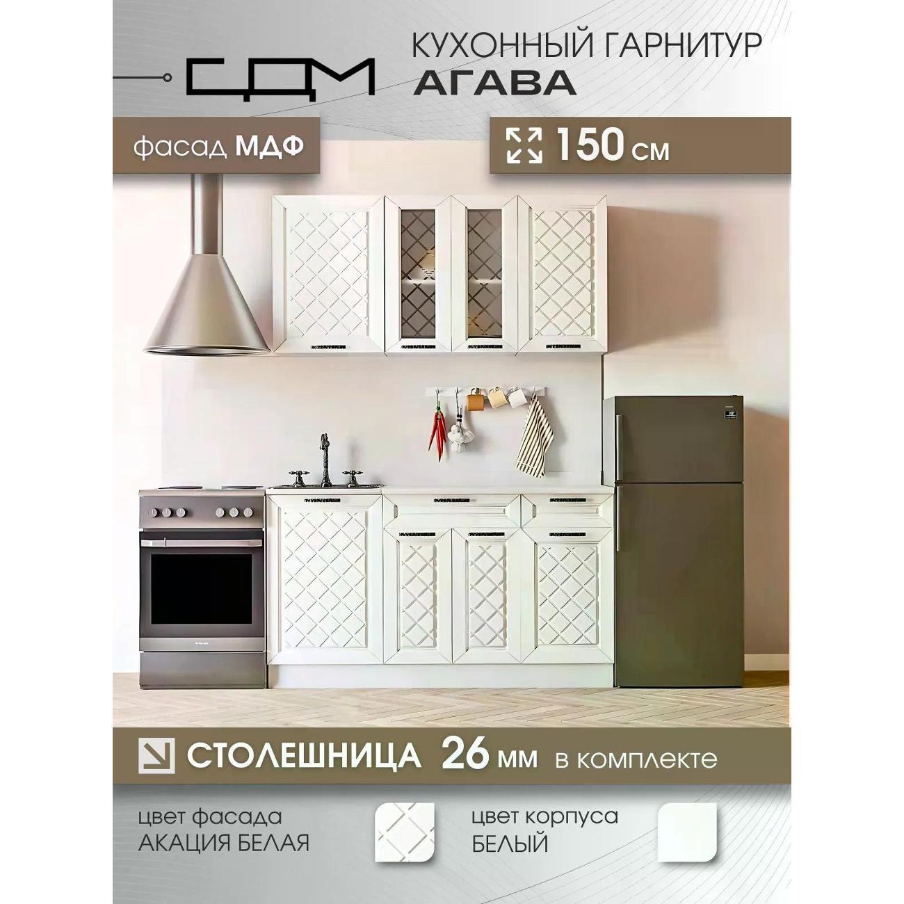 Изображение товара Кухня модульная Нет бренда Агава