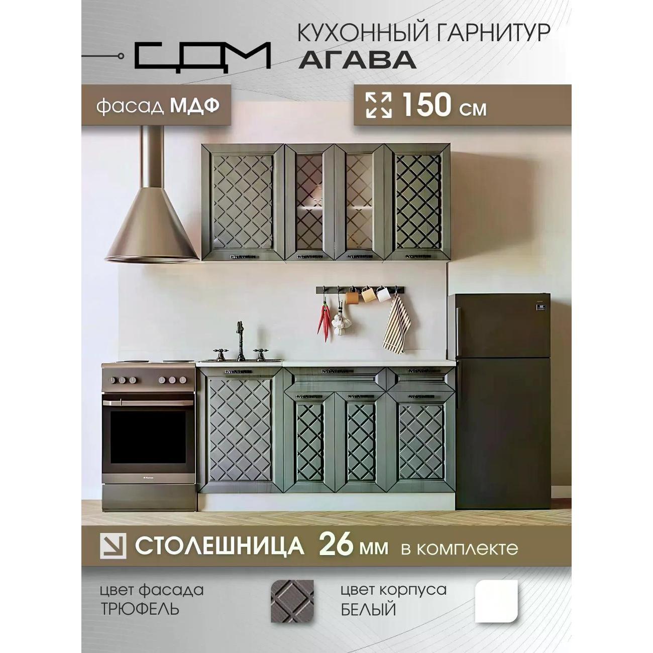 Изображение товара Кухня модульная Нет бренда Агава