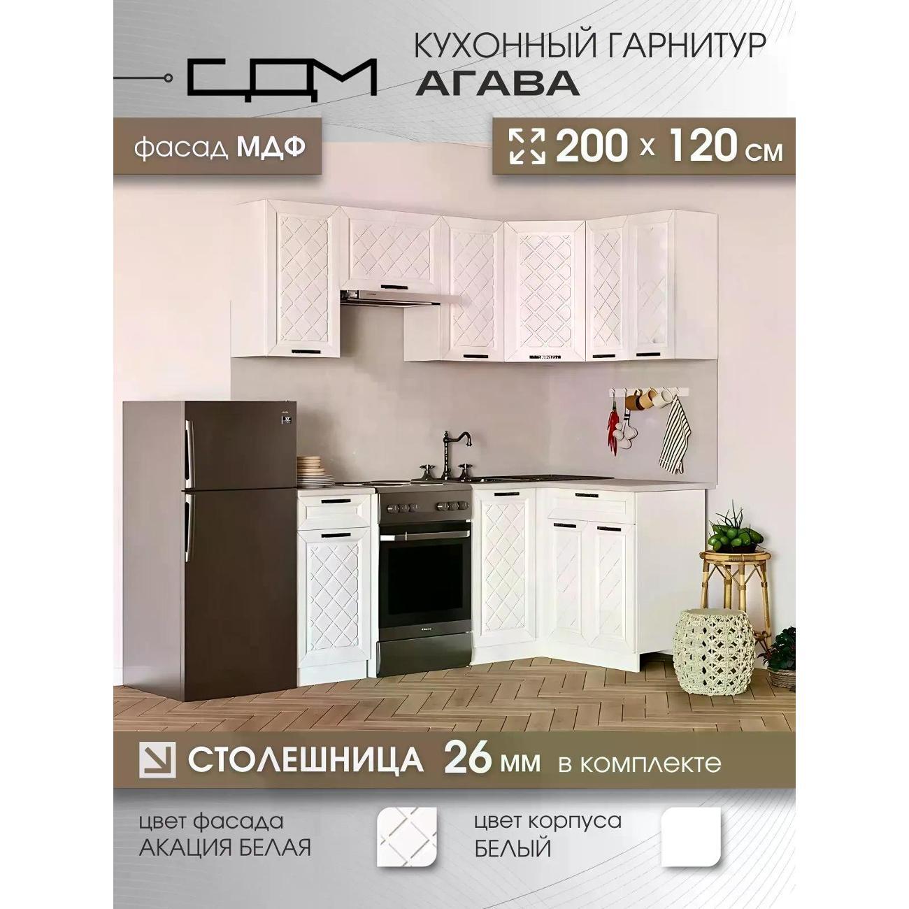 Изображение товара Кухня модульная Агава