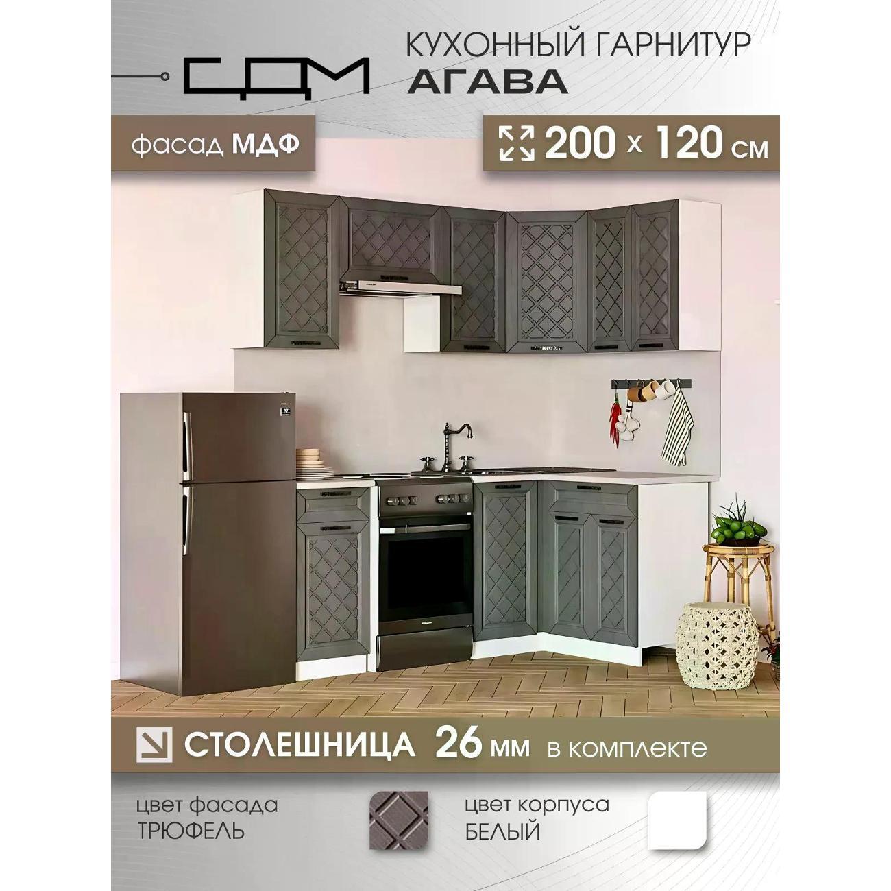 Изображение товара Кухня модульная Агава