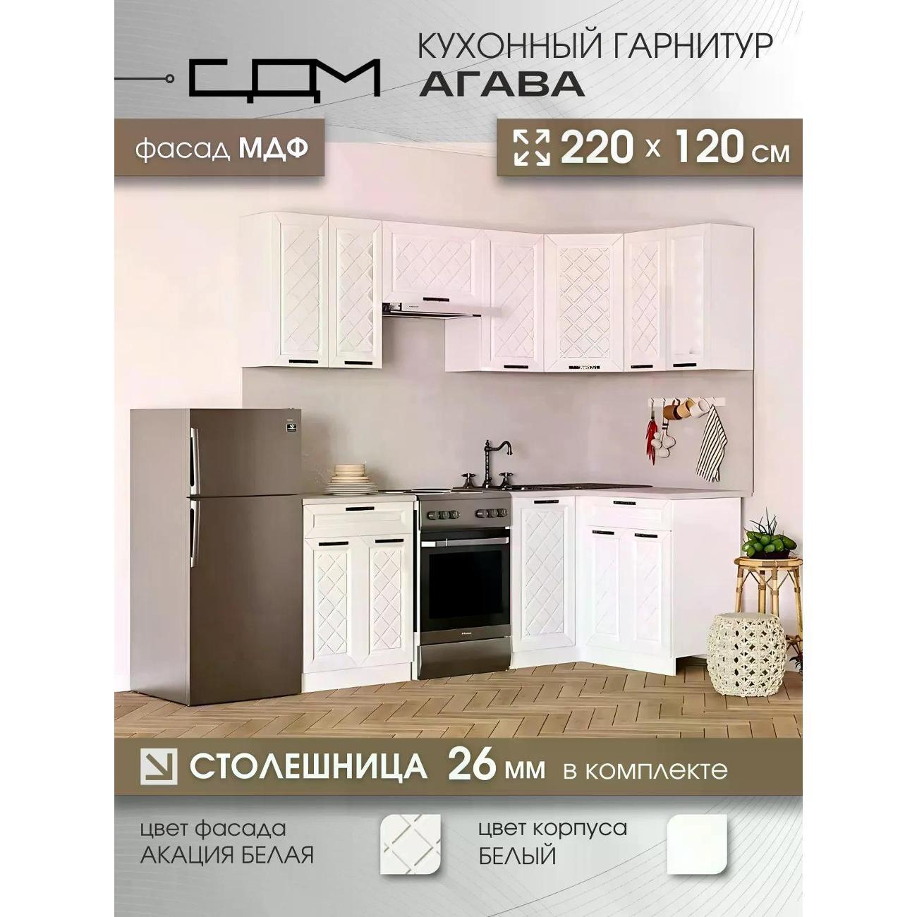 Изображение товара Кухня модульная Агава