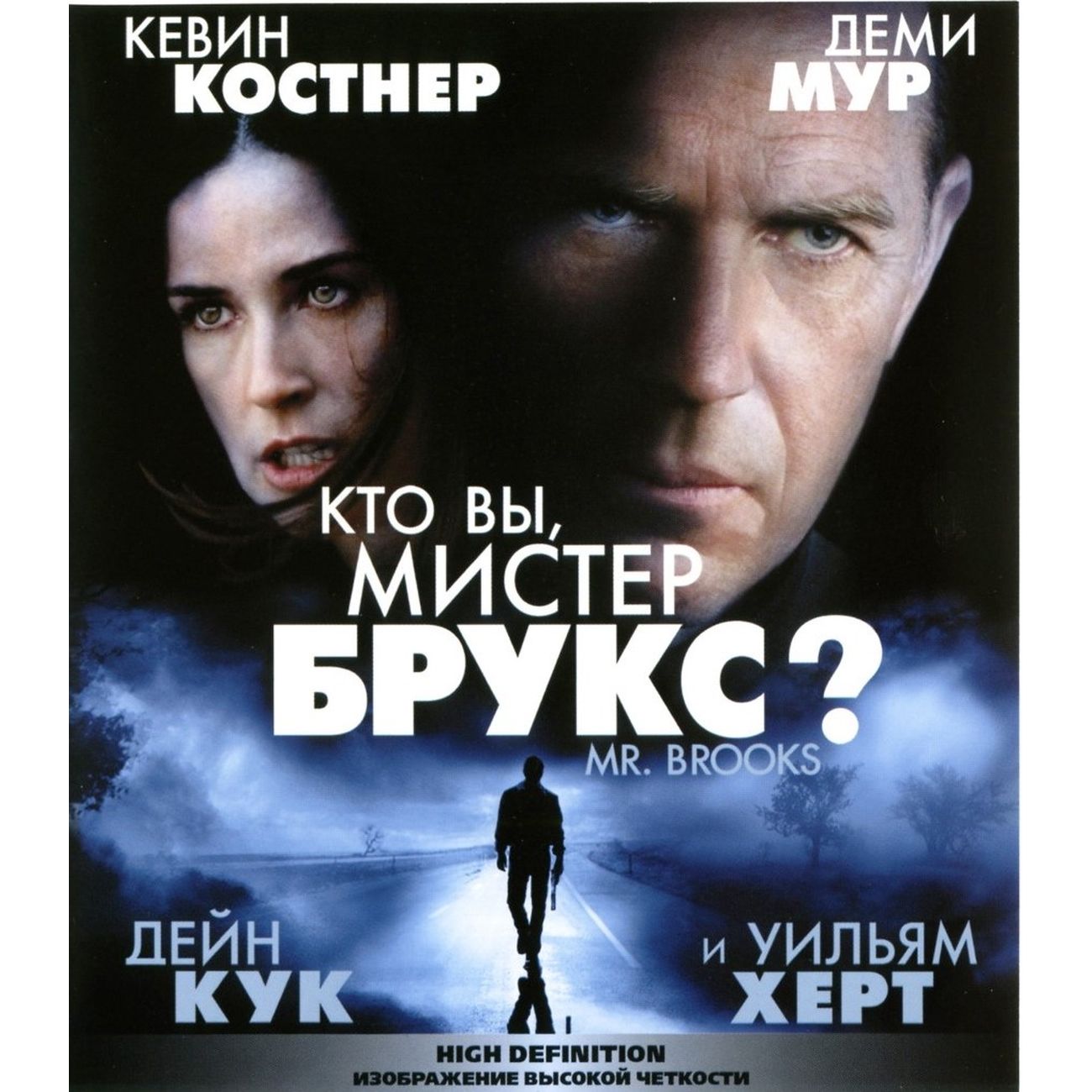 Купить Blu-ray диск ND Play Кто вы, мистер Брукс? в каталоге интернет  магазина М.Видео по выгодной цене с доставкой, отзывы, фотографии - Москва