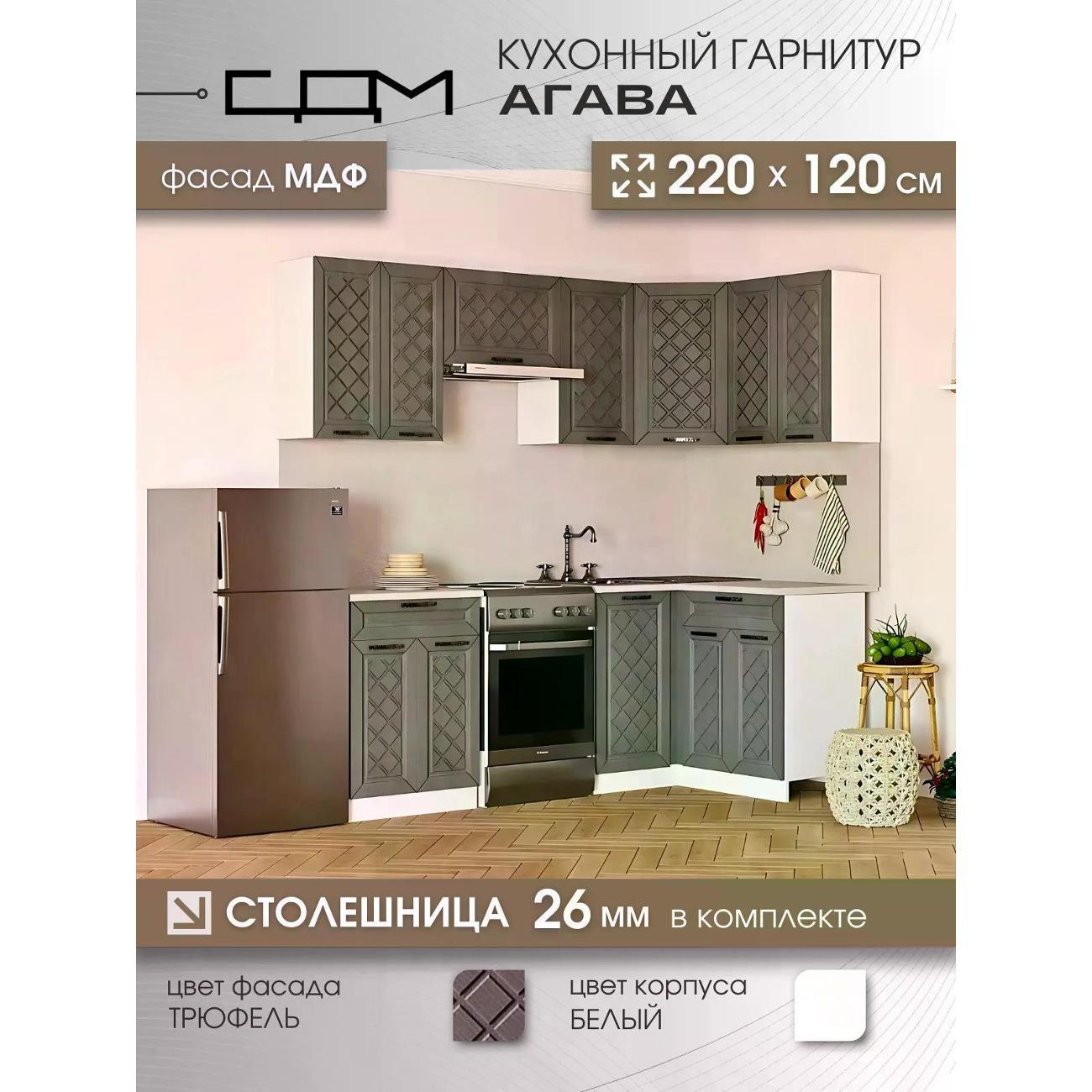 Изображение товара Кухня модульная Агава