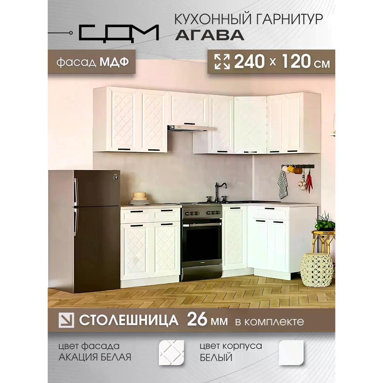 Изображение товара Кухня модульная Нет бренда Агава