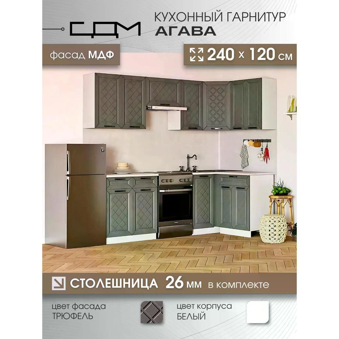 Изображение товара Кухня модульная Нет бренда Агава