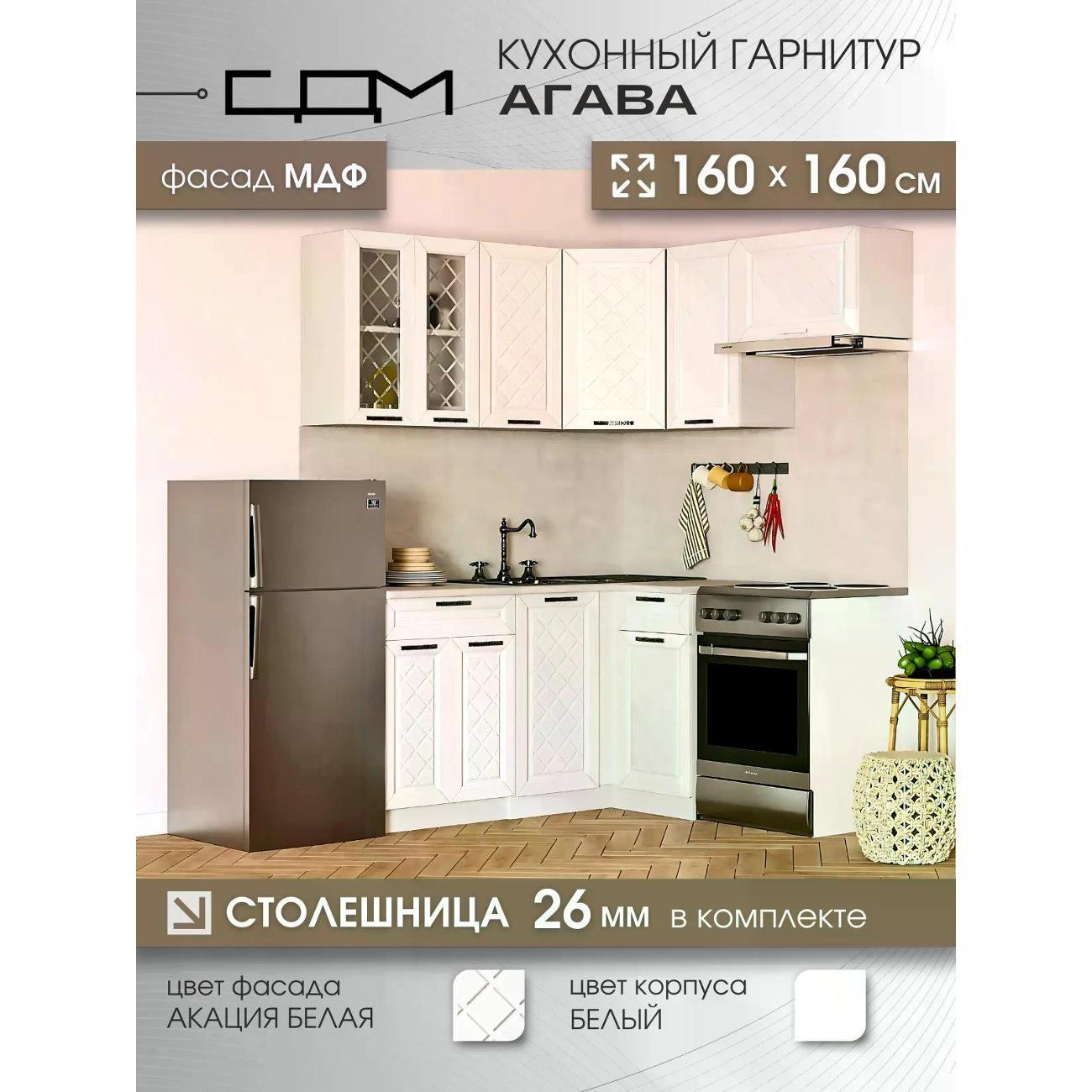 Изображение товара Кухня модульная Нет бренда Агава