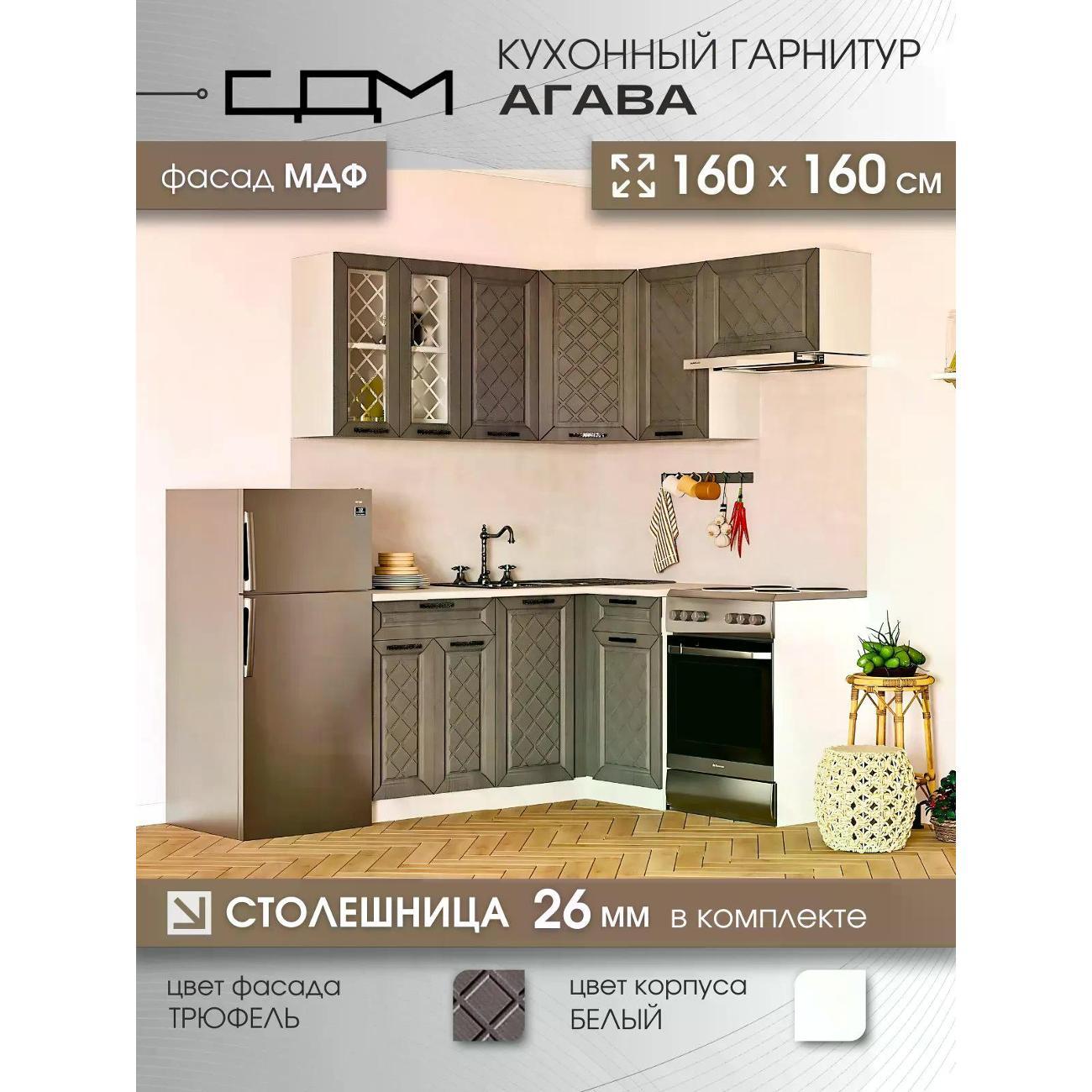 Изображение товара Кухня модульная Агава