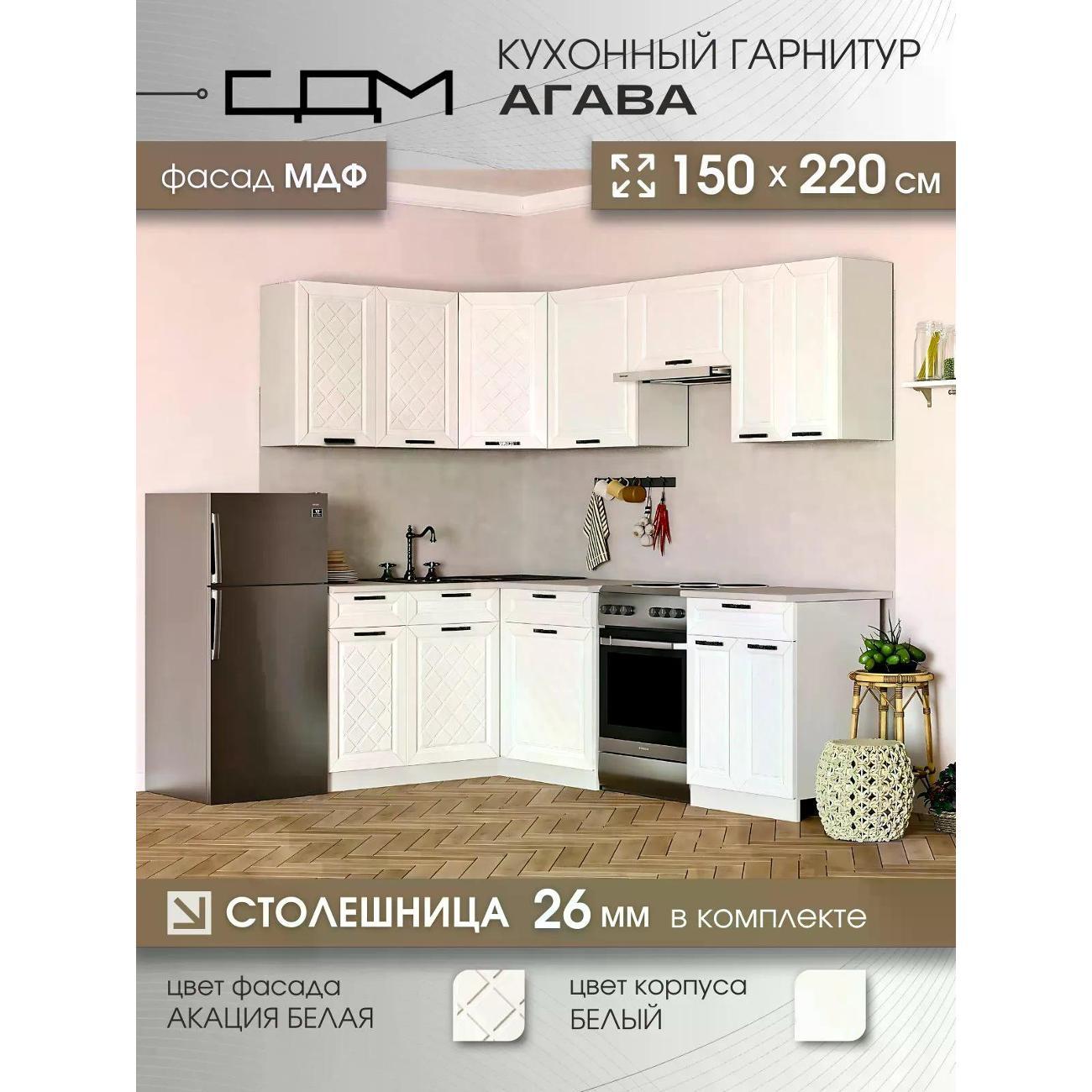 Изображение товара Кухня модульная Агава