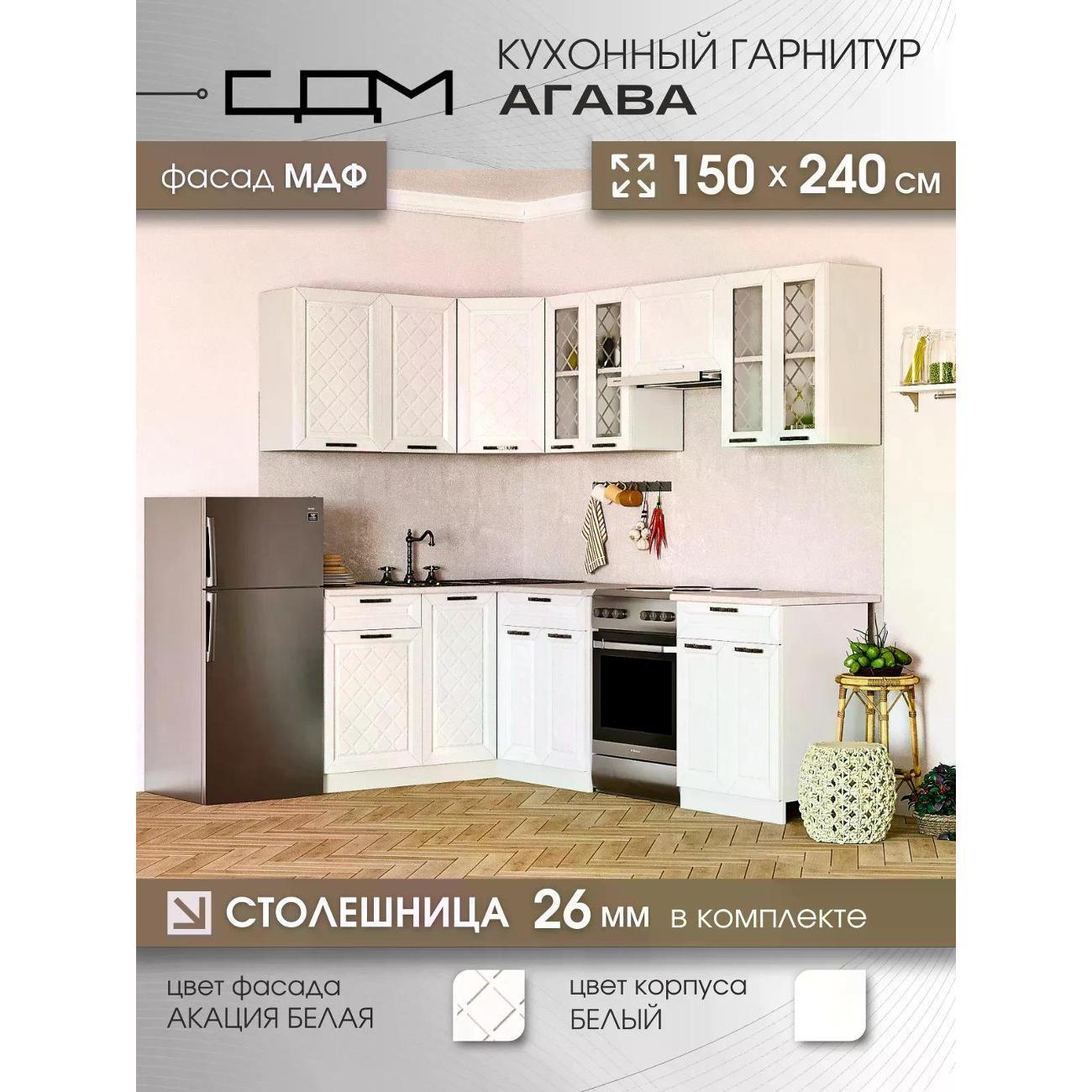 Изображение товара Кухня модульная Агава