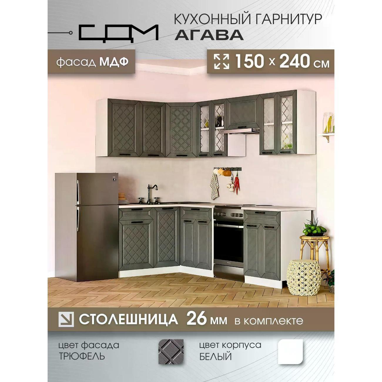 Изображение товара Кухня модульная Агава