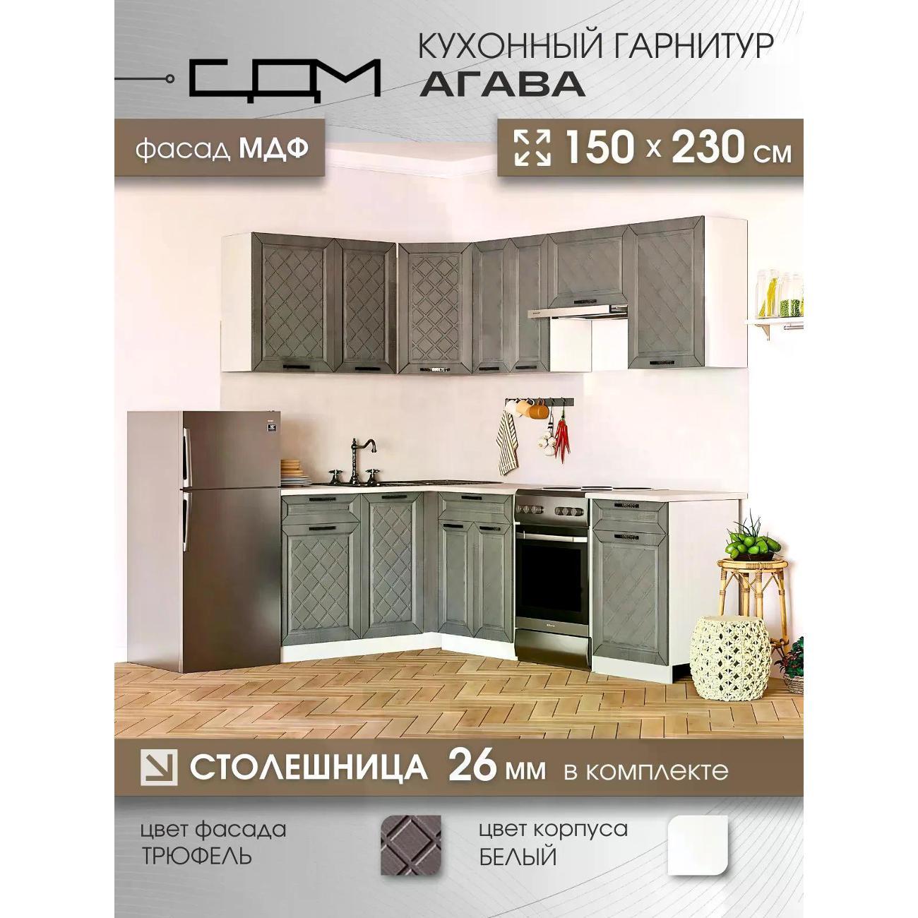 Изображение товара Кухня модульная Агава