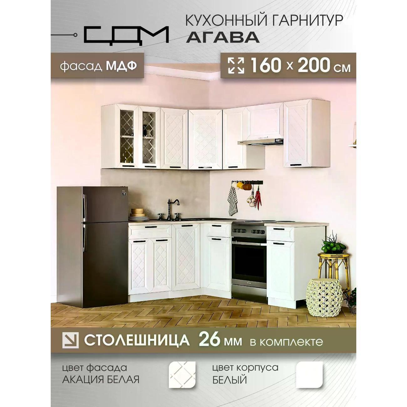 Изображение товара Кухня модульная Нет бренда Агава