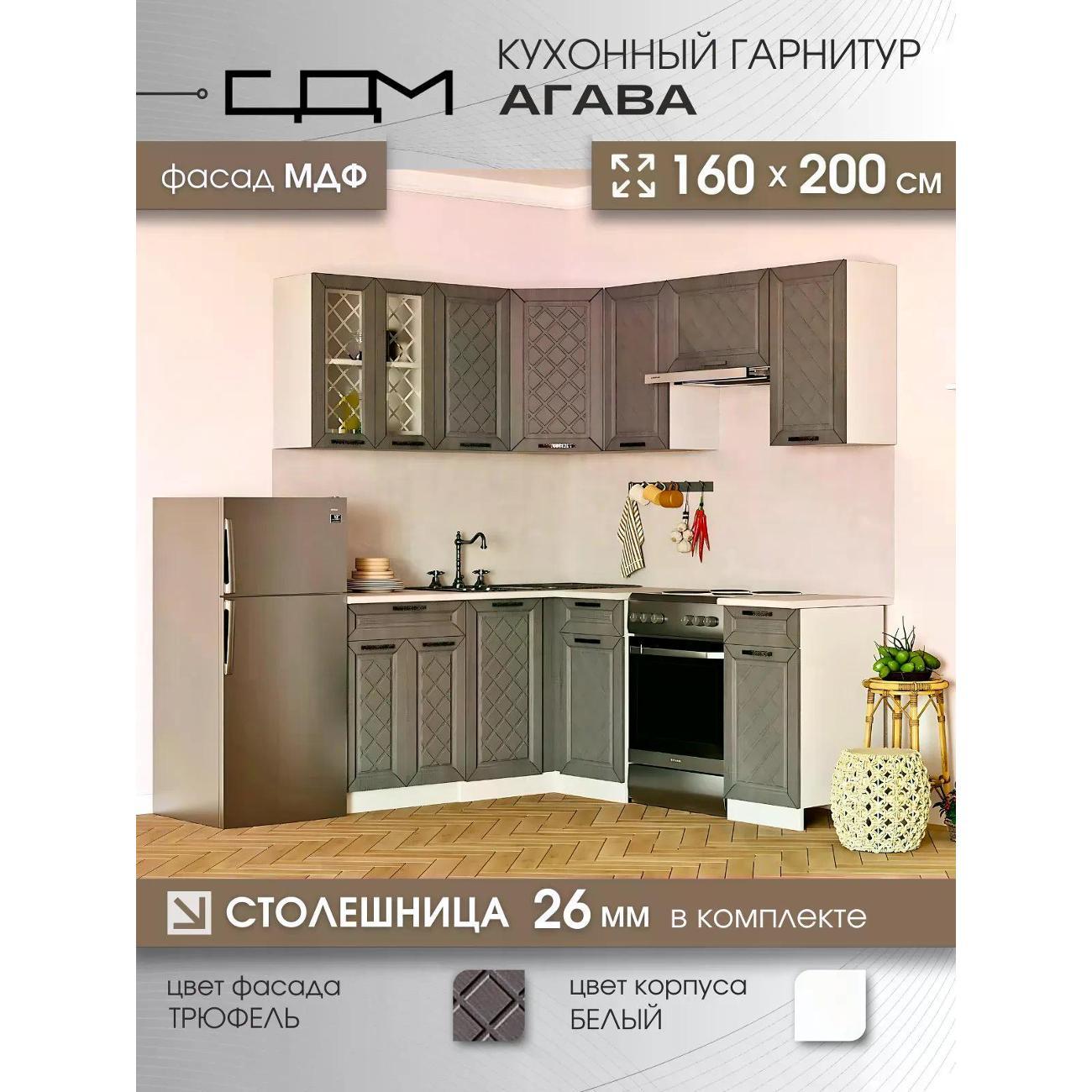 Изображение товара Кухня модульная Нет бренда Агава