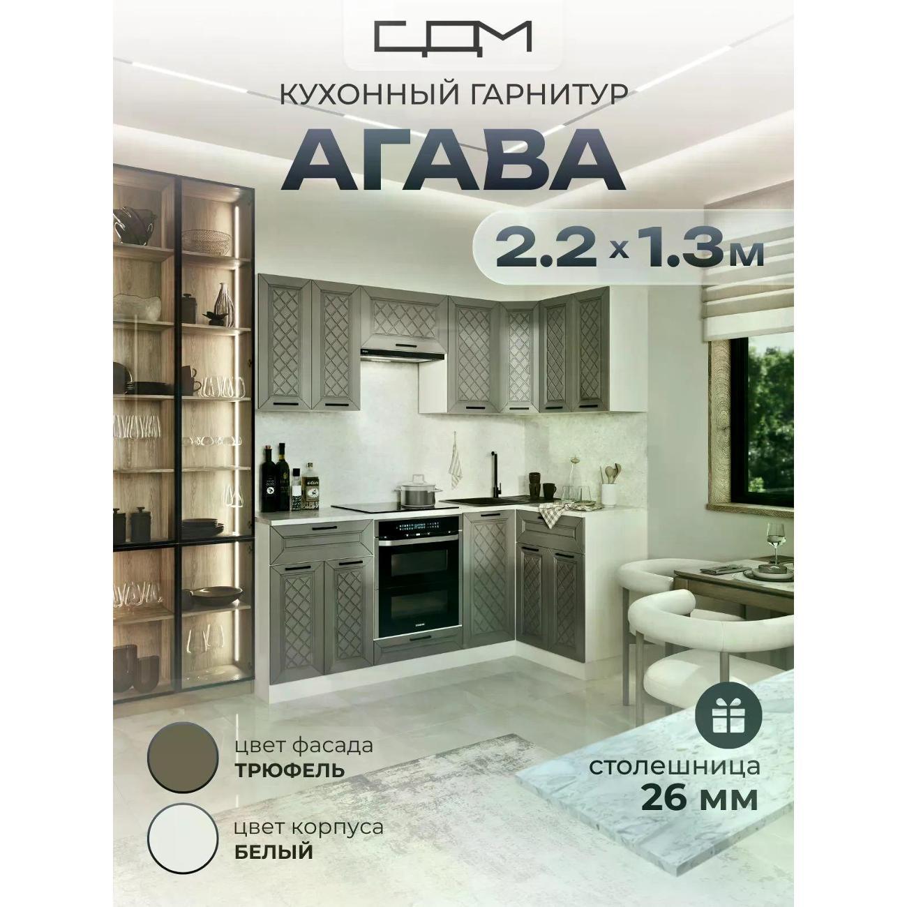 Изображение товара Кухня модульная Нет бренда Агава