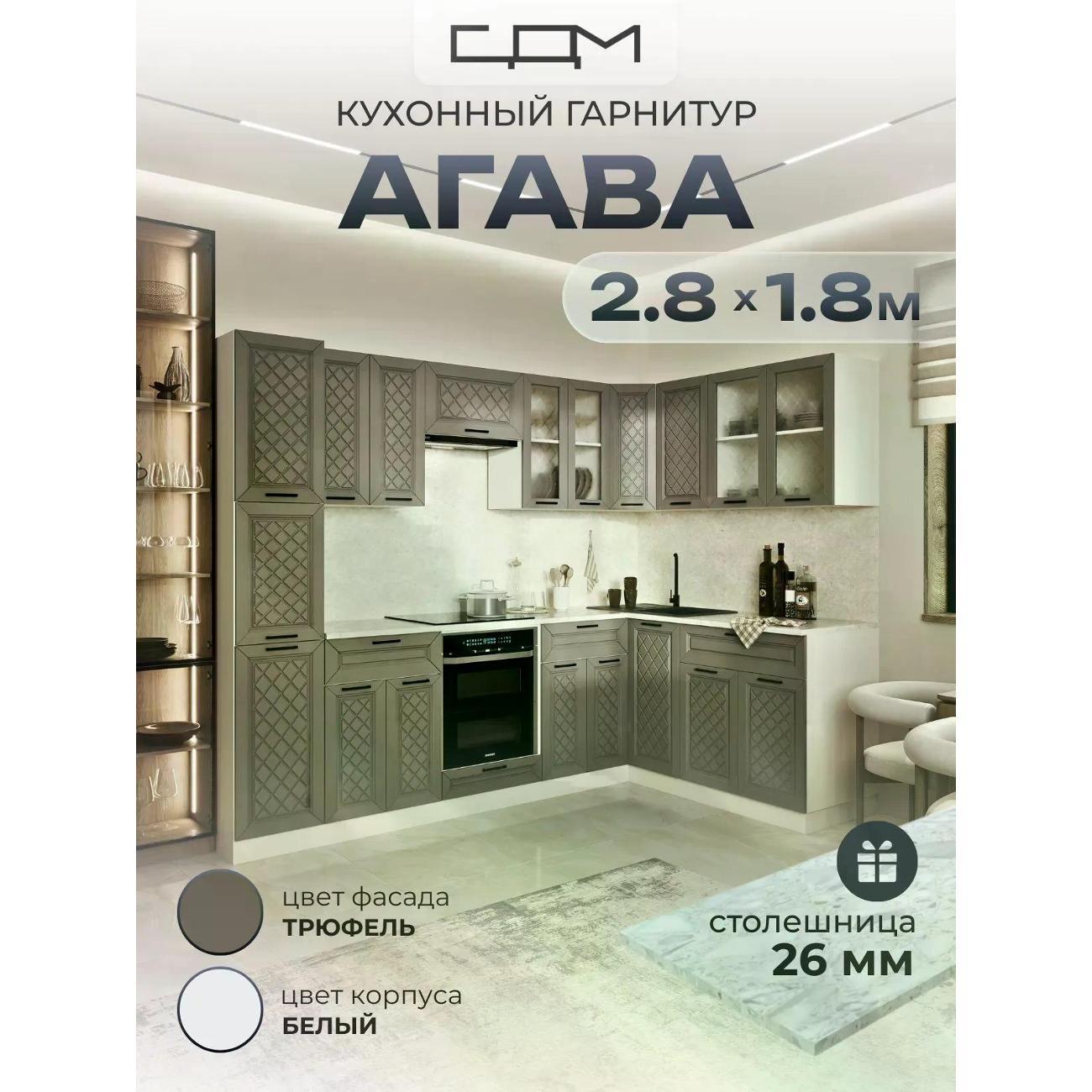 Изображение товара Кухня модульная Агава