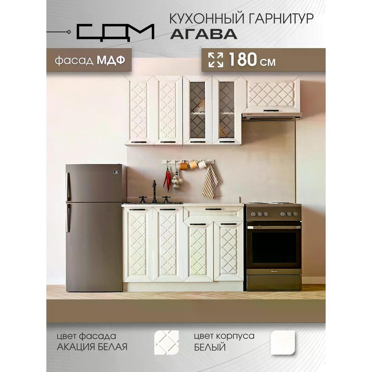 Изображение товара Кухня модульная Нет бренда Агава