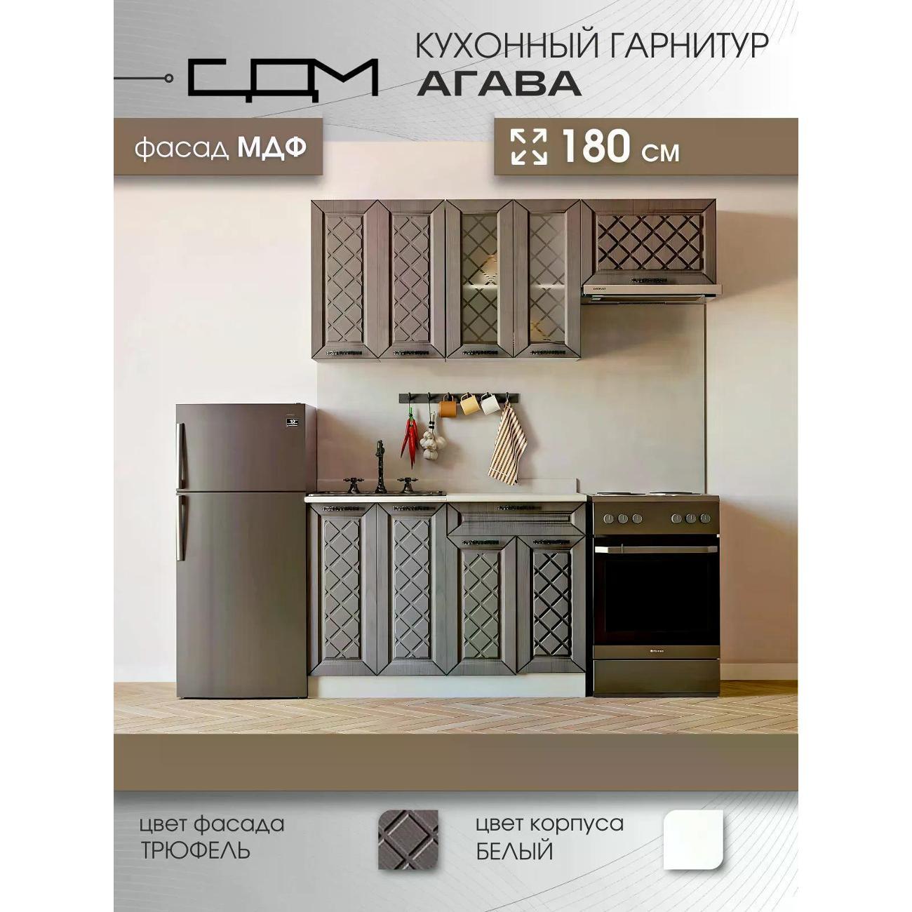 Изображение товара Кухня модульная Нет бренда Агава