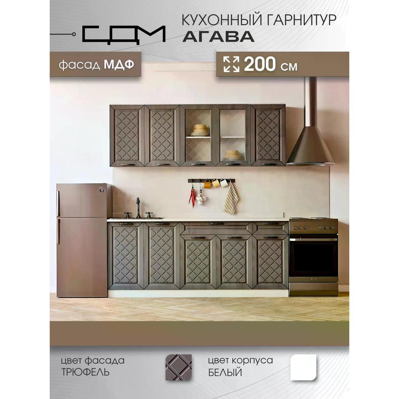 Изображение товара Кухня модульная Нет бренда Агава