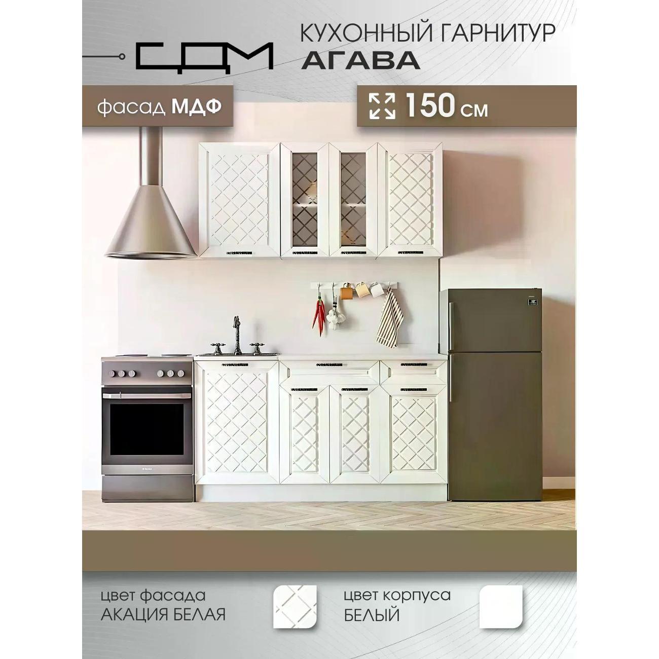 Изображение товара Кухня модульная Нет бренда Агава