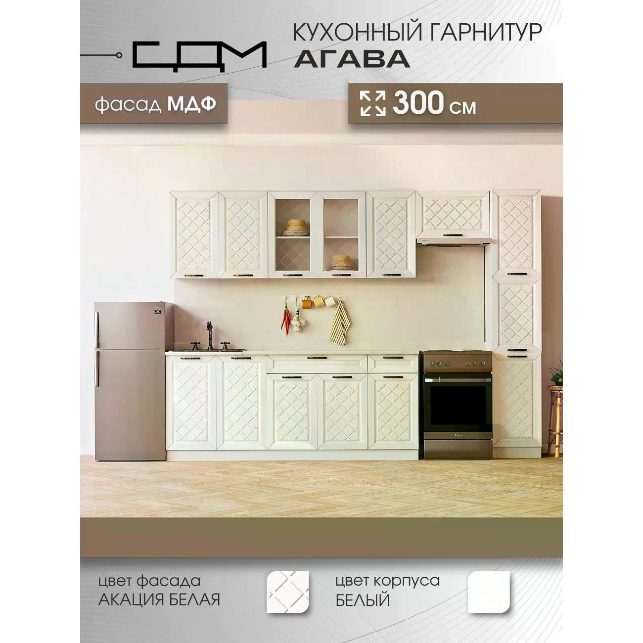 Изображение товара Кухня модульная Нет бренда Агава