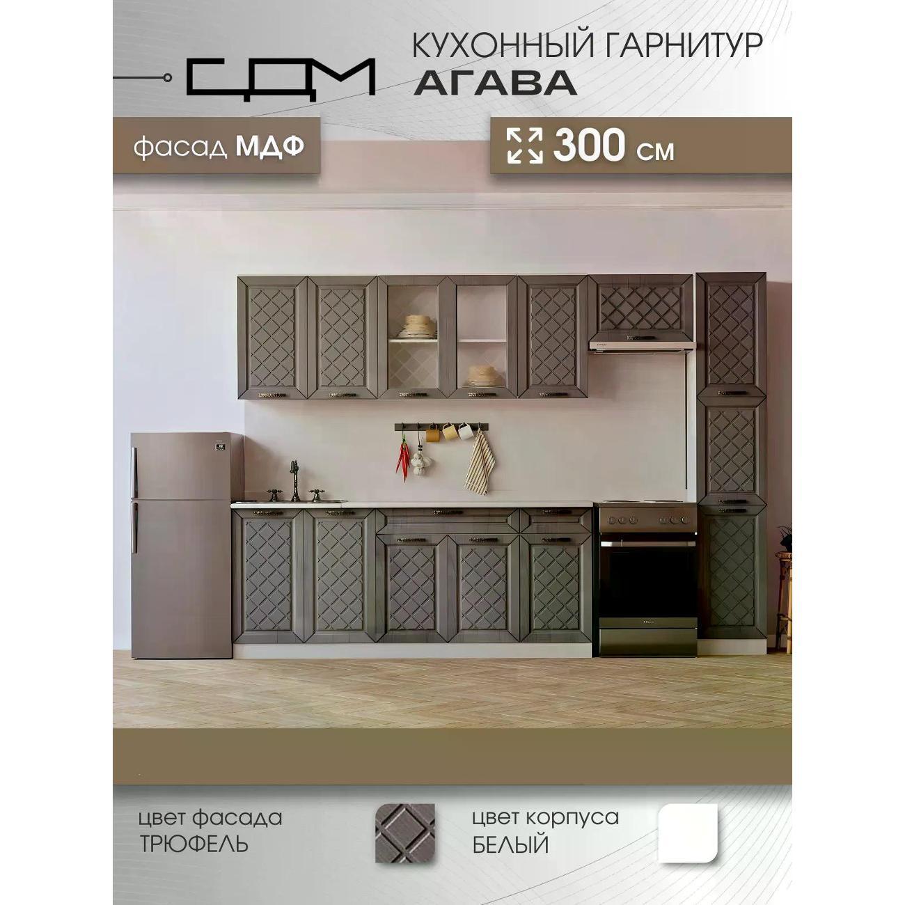 Изображение товара Кухня модульная Нет бренда Агава