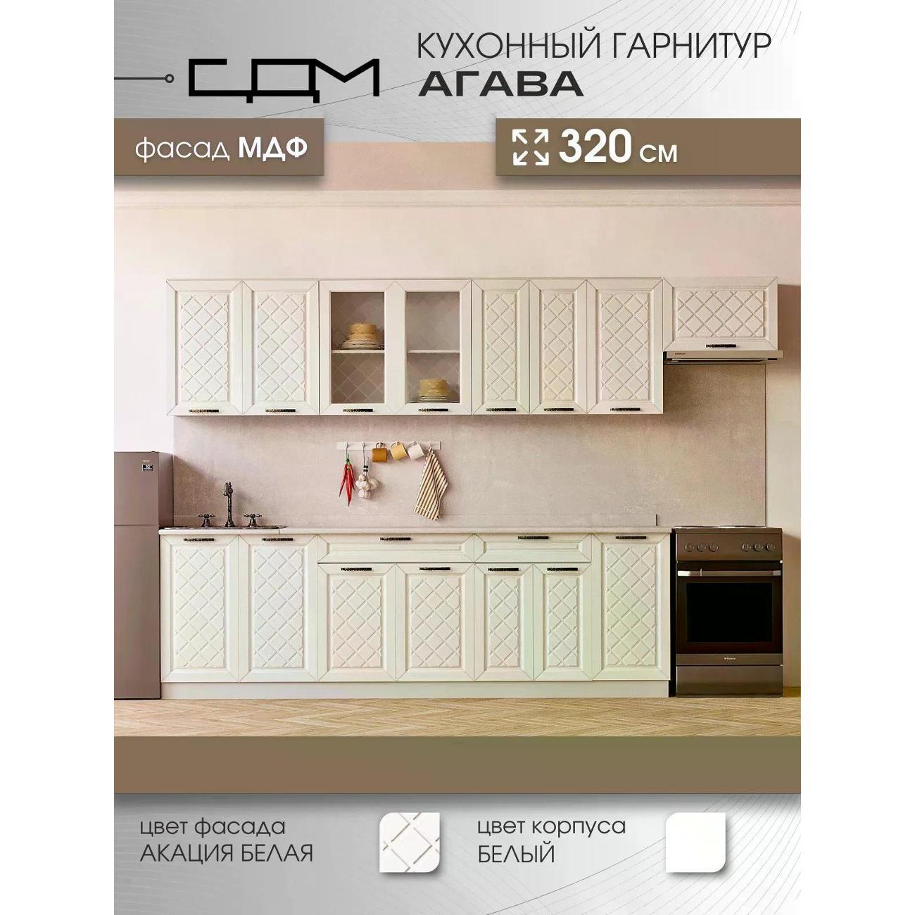 Изображение товара Кухня модульная Нет бренда Агава