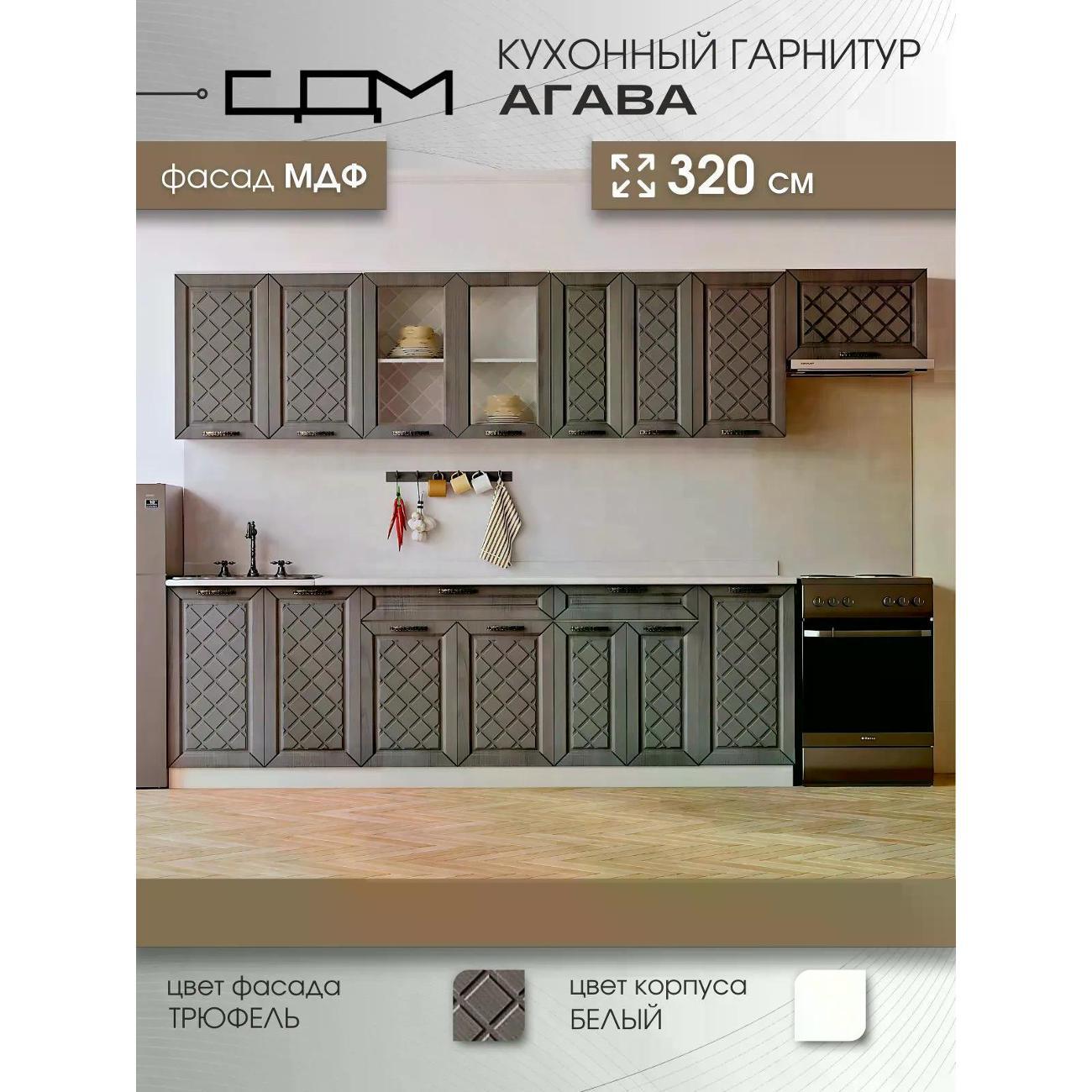 Изображение товара Кухня модульная Нет бренда Агава