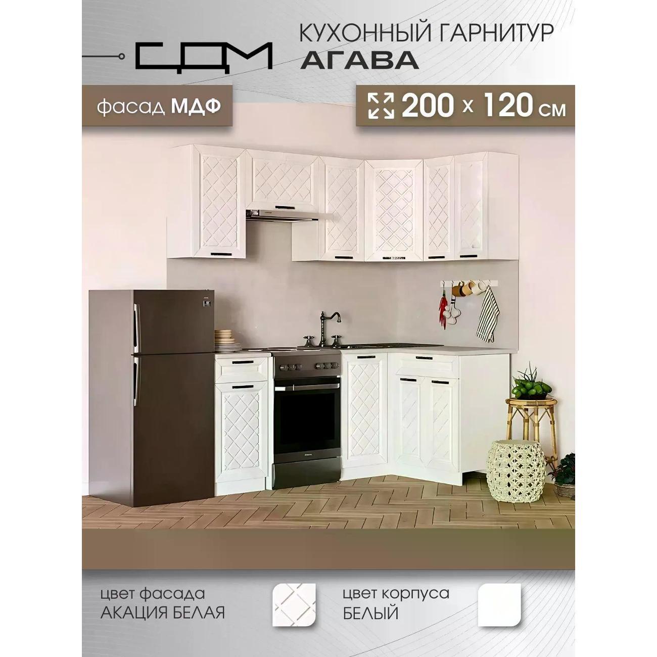 Изображение товара Кухня модульная Нет бренда Агава