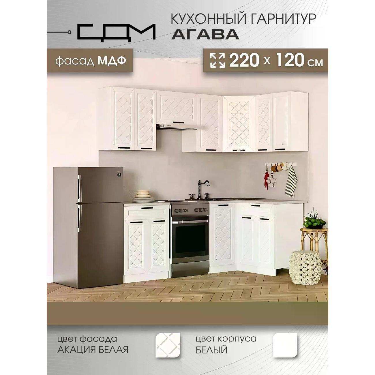 Изображение товара Кухня модульная Нет бренда Агава