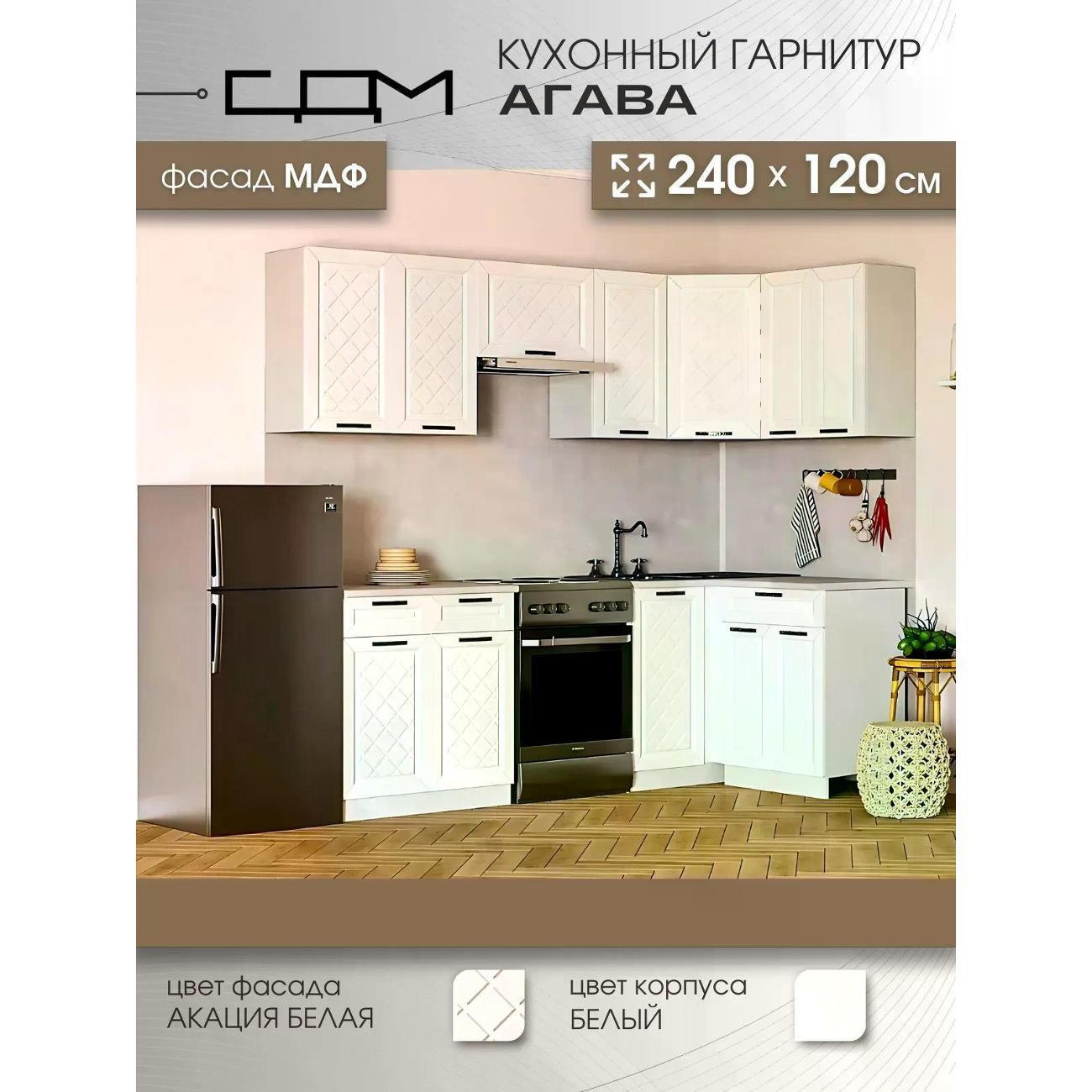 Изображение товара Кухня модульная Нет бренда Агава